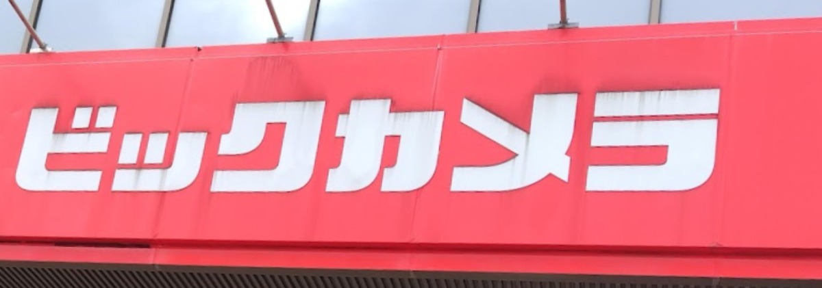 ビックカメラ看板